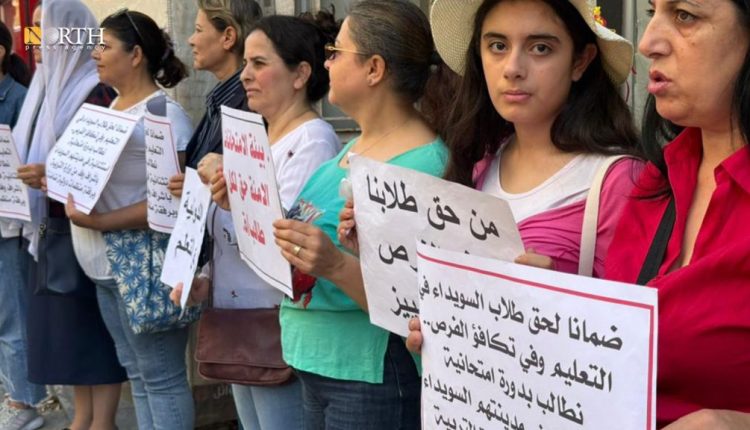 وقفة احتجاجية في السويداء- أرشيفية/ نورث برس
