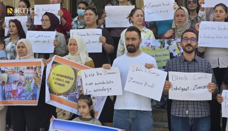 معلمون للغة الكردية أمام مديرية تربية الحسكة يطالبون بإقرارها لغة للتعليم – نورث برس