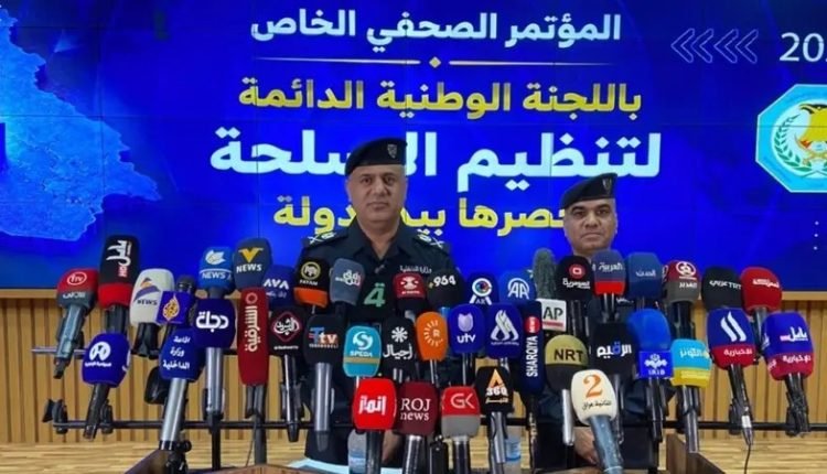 مؤتمر صحفي خاص باللجنة الوطنية الدائمة لتنظيم الأسلحة وحصرها بيد الدولة – الداخلية العراقية