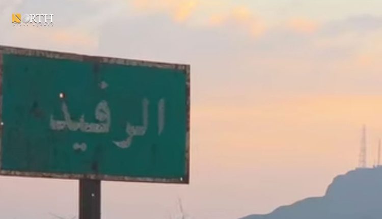 مدخل بلدة الرفيد بريف القنيطرة - نورث برس