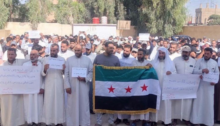 إضراب معليمن في دير الزور ضد قرار إلغاء مجمع الفرات التربوي- متداول