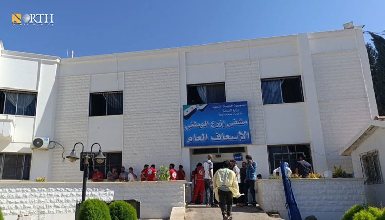 مشفى إزرع الوطني بريف درعا - أرشيفية / نورث برس